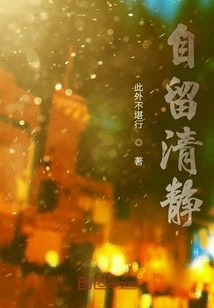 Keep Quiet for Yourself