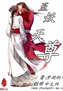 The Supreme Demon Lord