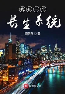 I Have an Immortality System