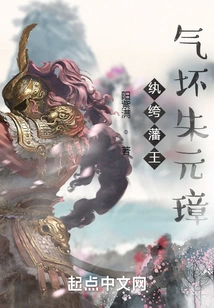 The Dandy Vassal King Made Zhu Yuanzhang Angry