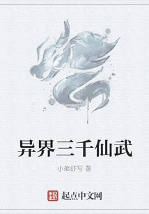 Three Thousand Immortals from Another World