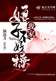 My Wife is Not Easy to Flirt With