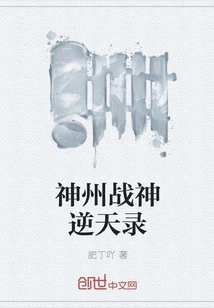 Record of God of War in China