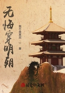 Travel Through the Ming Dynasty Without Regrets