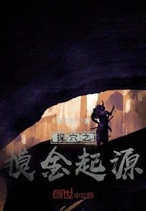 The Origin of Cave Exploration