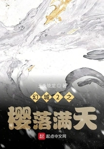 Fantasy City 2: Cherry Blossoms Falling in the Sky