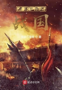 World in Conflict Warring States