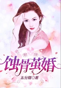 Bone Erosion Cocoon Marriage