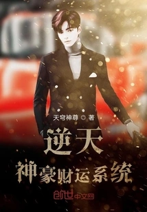 God-defying Wealth System