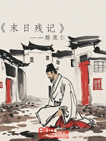 Remnants of the Doomsday