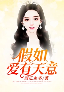 If Love Has God's Will