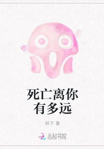 How Far is Death from You?