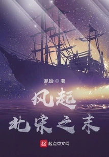 The Wind Rises at the End of the Northern Song Dynasty