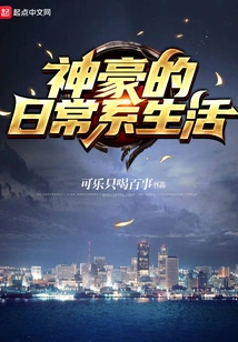 Shenhao's Daily Life