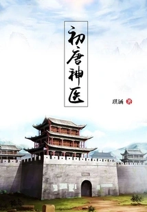 Miracle Doctor in the Early Tang Dynasty