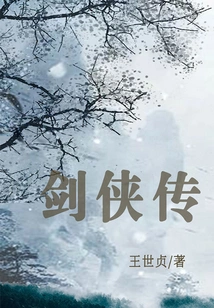 Ancient Classic Novel: Legend of Swordsman