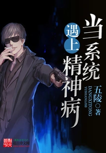 When the System Encounters Mental Illness