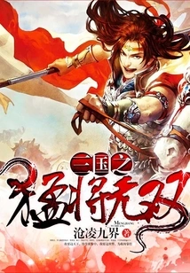 The Most Powerful Generals of the Three Kingdoms