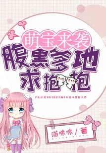 Adorable Baby is Coming: the Sinister Daddy Begs for a Hug