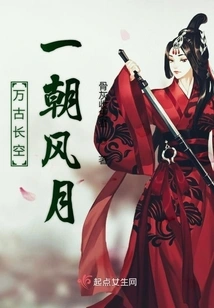 Eternal Sky and Once Romantic Moon