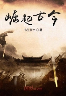 Rise in Ancient and Modern Times