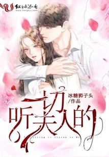 Everything Depends on the Lady