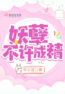 Monsters Are Not Allowed to Become Spirits