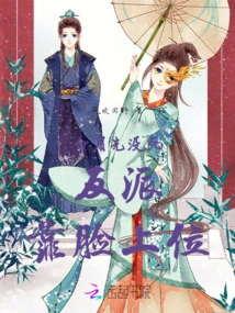 Bai Yueguang is Not Dead, the Villain Relies on His Face to Get the Upper Hand