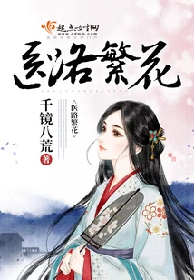 The Medical Road is Full of Flowers