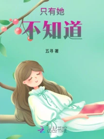 Only She Doesn't Know