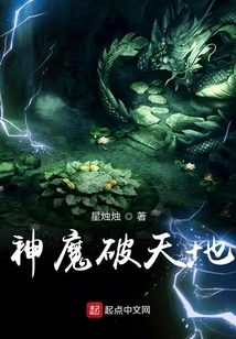 Gods and Demons Break Through the World