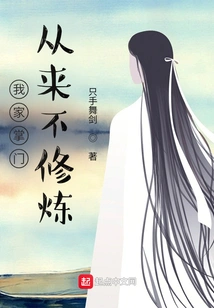 The Head of My Family is Seeking Death in Various Ways