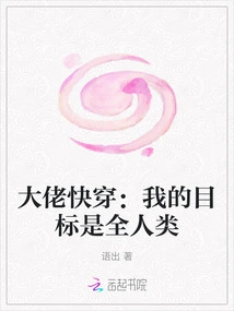 Big Boss: My Goal is All Mankind