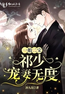 One Child, Two Treasures: Mr. Qi Dotes on His Wife to Excess