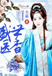 Medical Fragrance in Prosperous Times