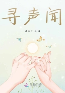 Seeking Sound and Hearing