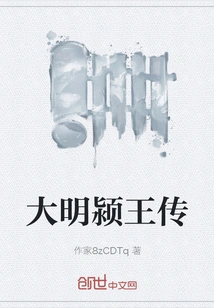 The Legend of King Ying of the Ming Dynasty