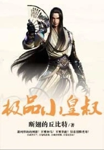 The Best Little Emperor Uncle