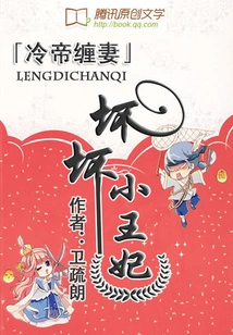 The City of Waste Materials: the Bad Little Princess