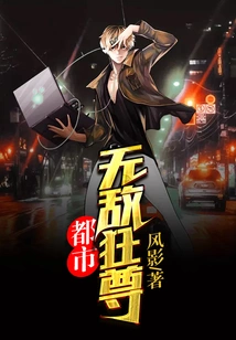 Urban Invincible Mad Lord