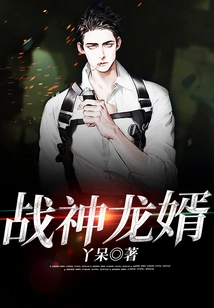 God of War Dragon Son-in-law