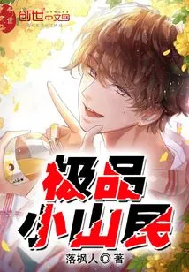 The Best Little Mountain Man