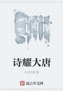 Poetry Shines in the Tang Dynasty