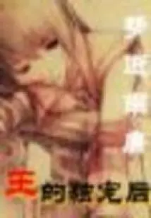 Dreaming of the Southern Tang Dynasty: the King's Only Favorite Queen