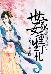 Notes on the Rebirth of a Girl from an Aristocratic Family