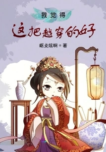 Her Time-travel Drama