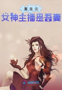 The Anchor of the Goddess of Rebirth is Azuma