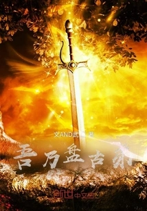 I Am Pangu's Younger Brother