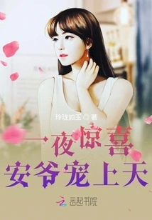 A Night of Surprises, Mr. an is so Pampered