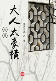 The Magistrate is Too Arrogant